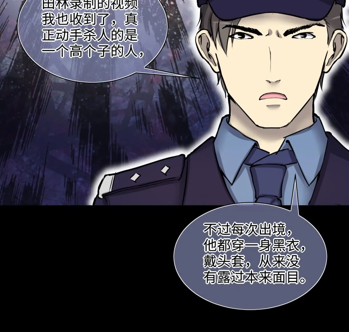 第291话 东方神机术 1 第16页