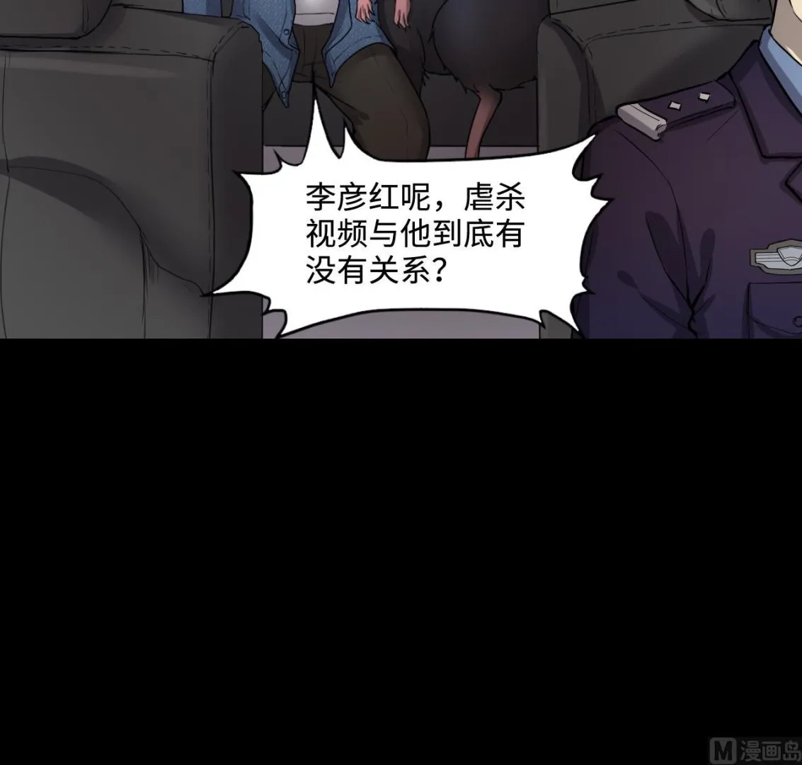 第291话 东方神机术 1 第18页