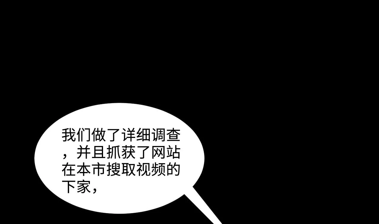第291话 东方神机术 1 第19页