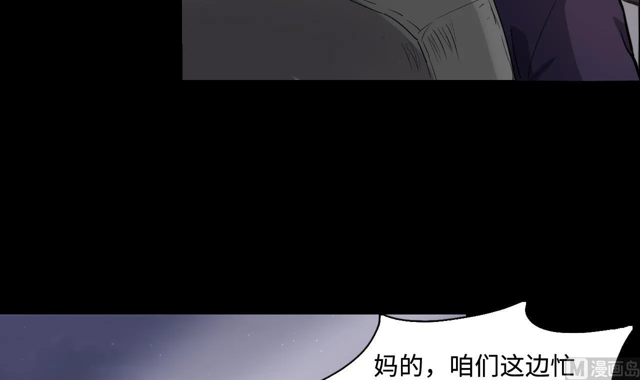 第291话 东方神机术 1 第27页