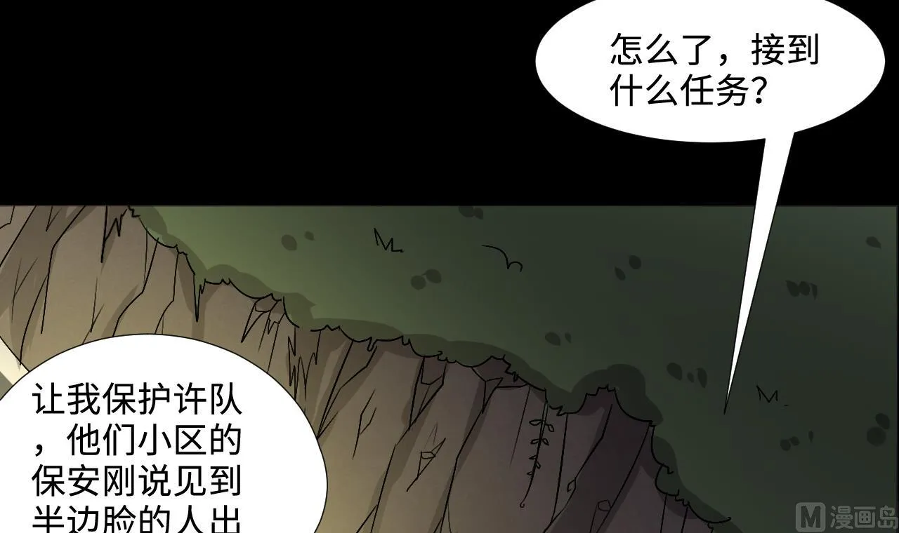 第291话 东方神机术 1 第30页