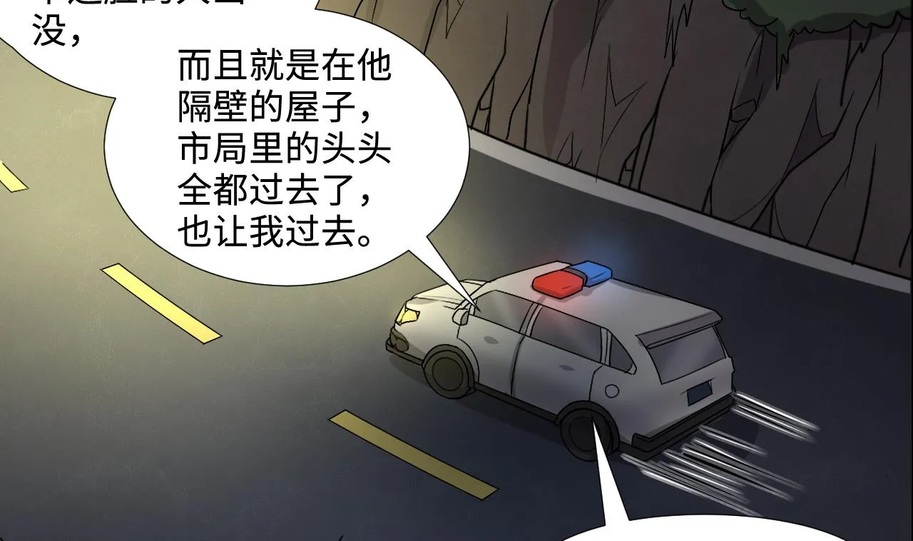 第291话 东方神机术 1 第31页