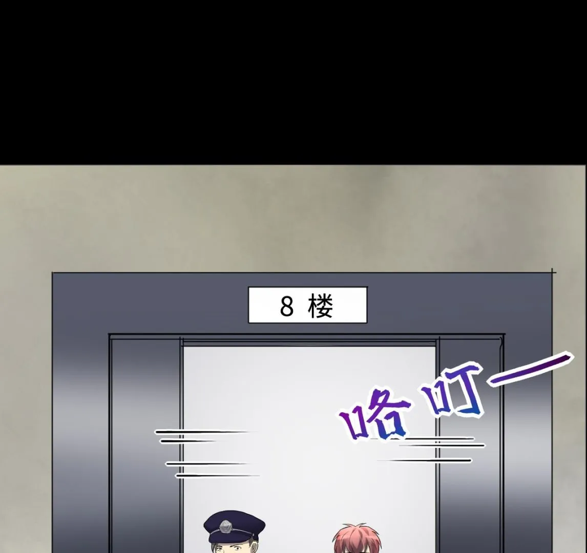 第291话 东方神机术 1 第34页