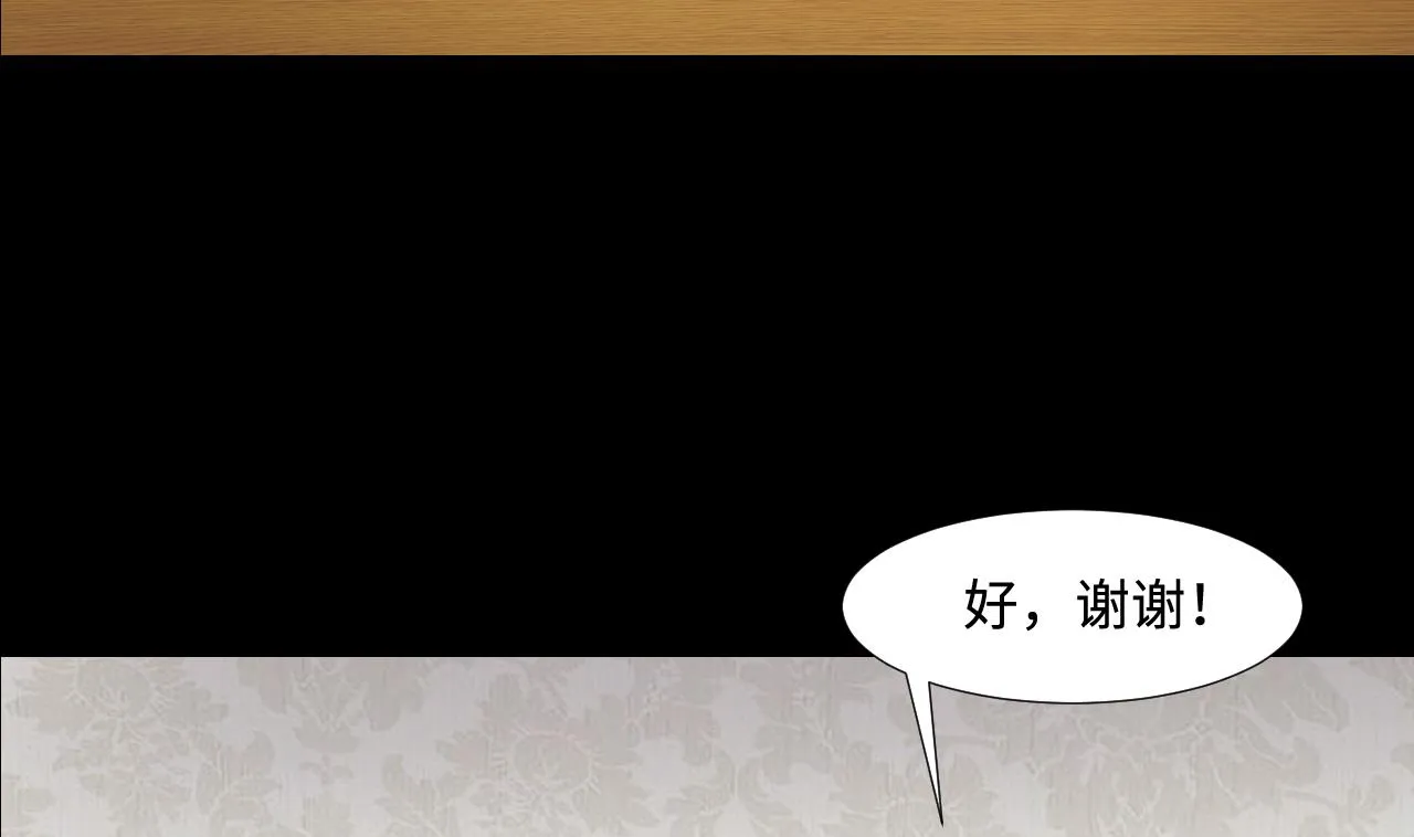 第291话 东方神机术 1 第43页