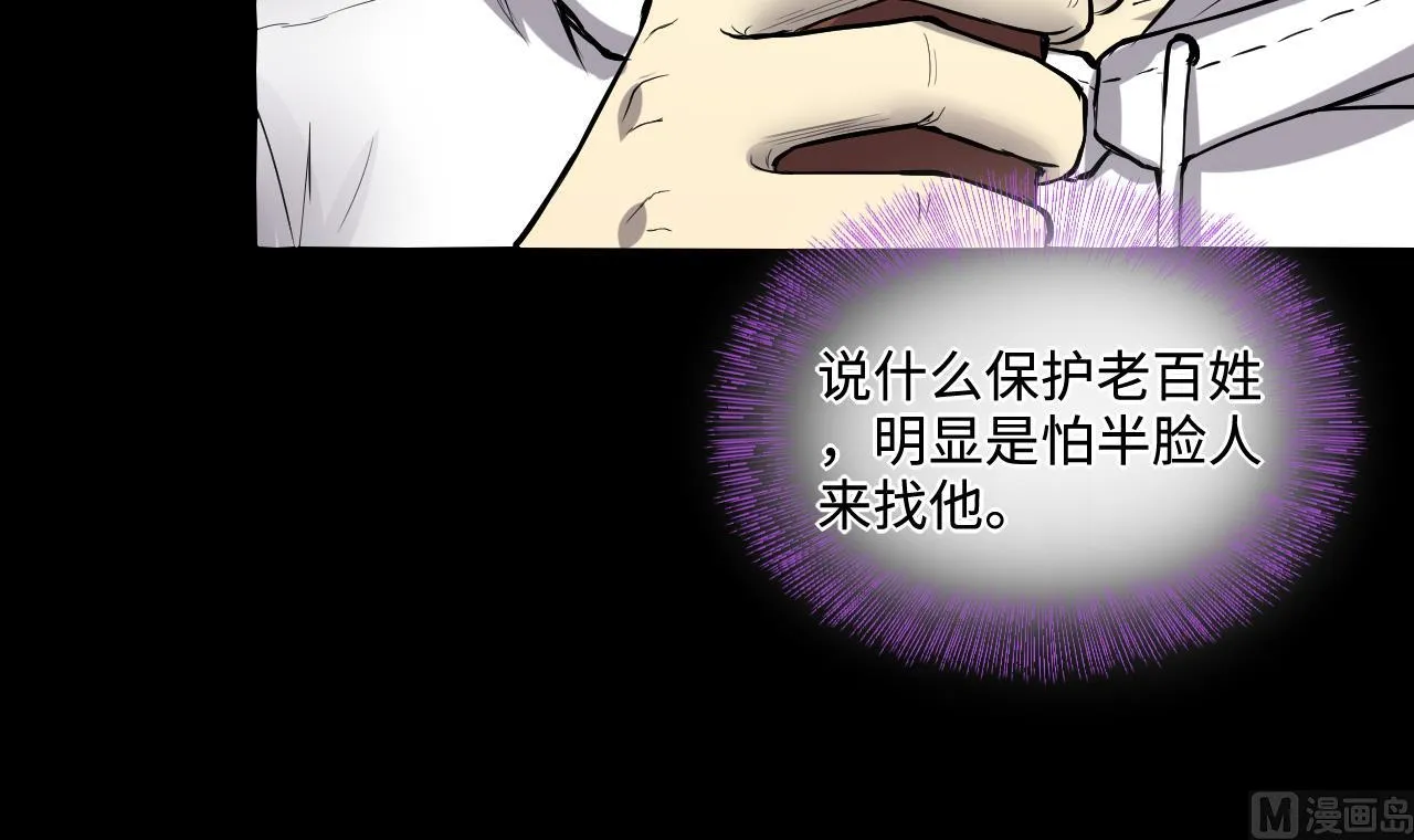 第291话 东方神机术 1 第48页