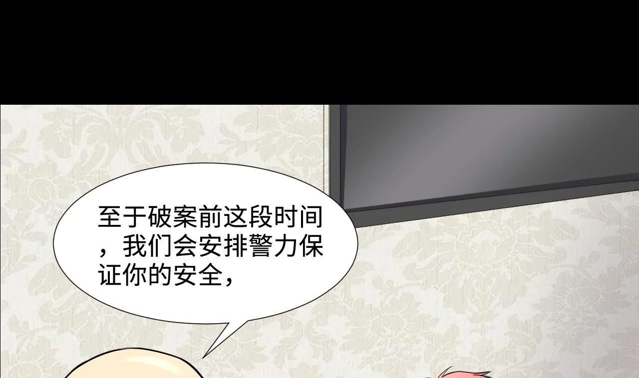第291话 东方神机术 1 第49页