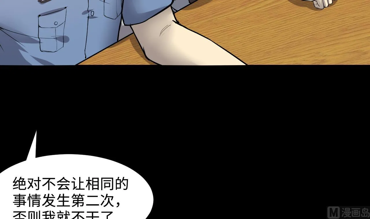 第291话 东方神机术 1 第51页