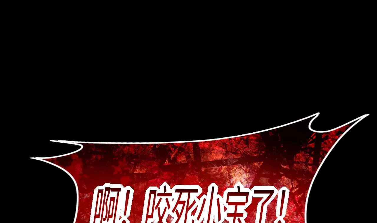第291话 东方神机术 1 第55页