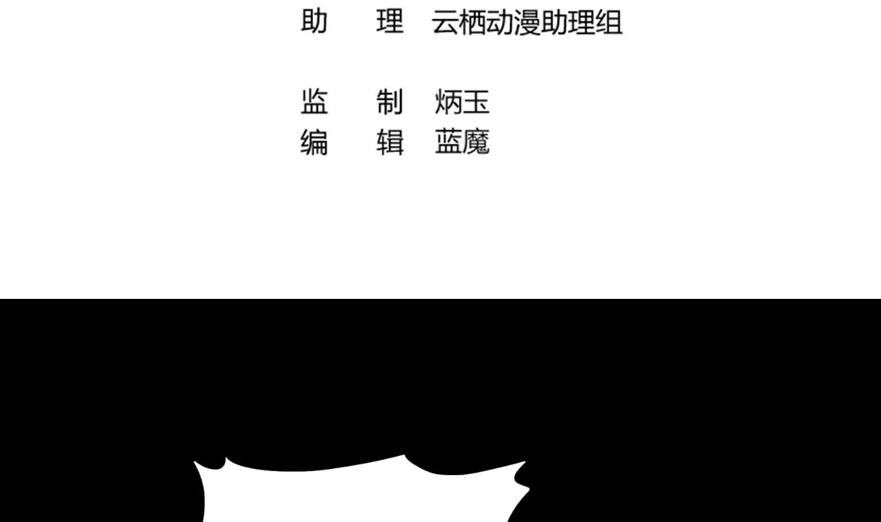 第292话 东方神机术 2 第4页
