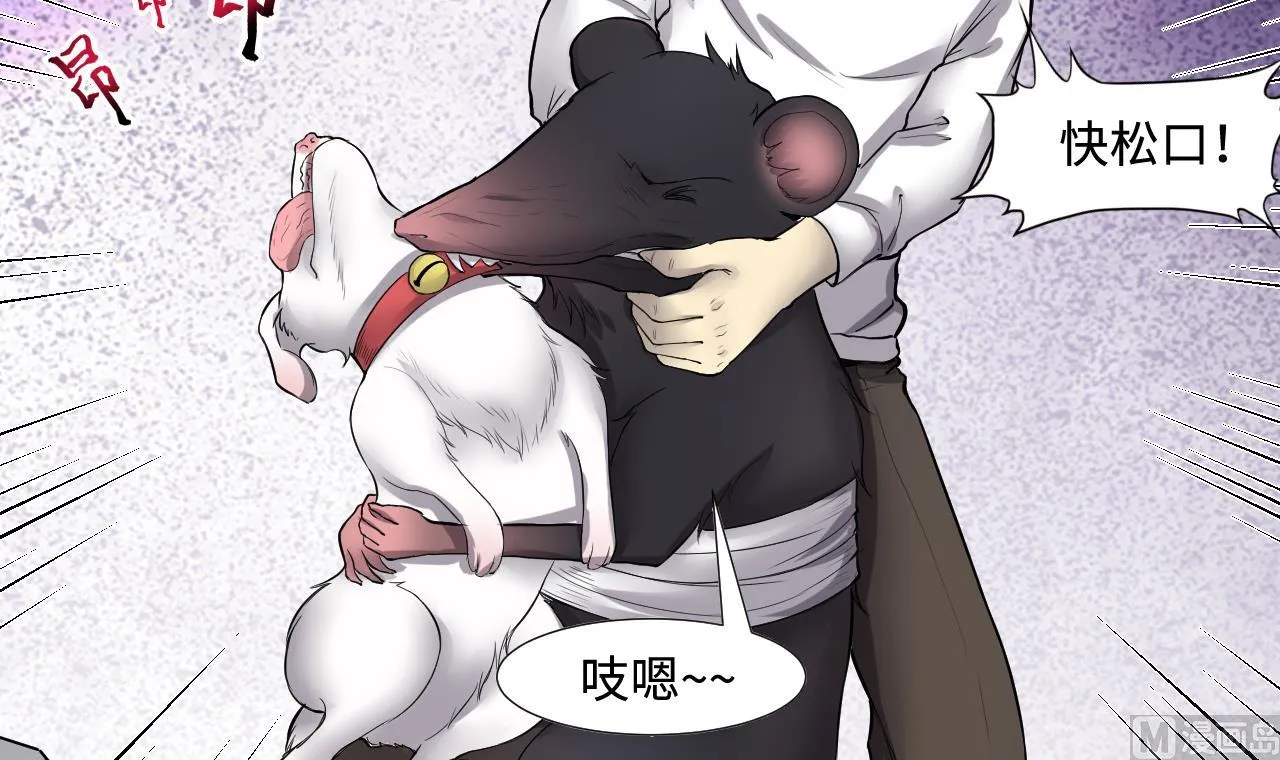 第292话 东方神机术 2 第6页