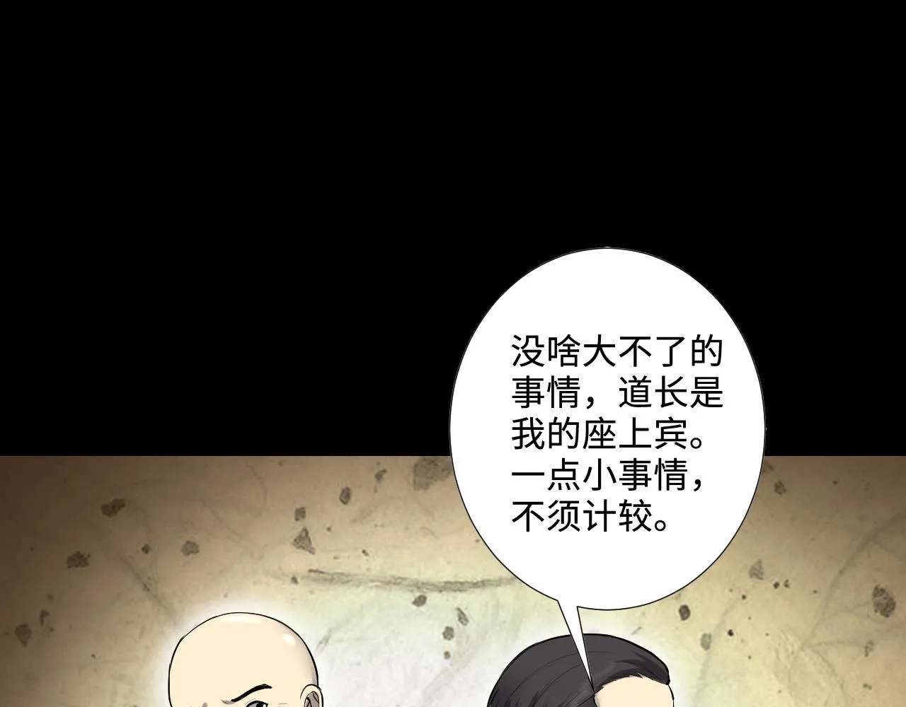 第292话 东方神机术 2 第20页