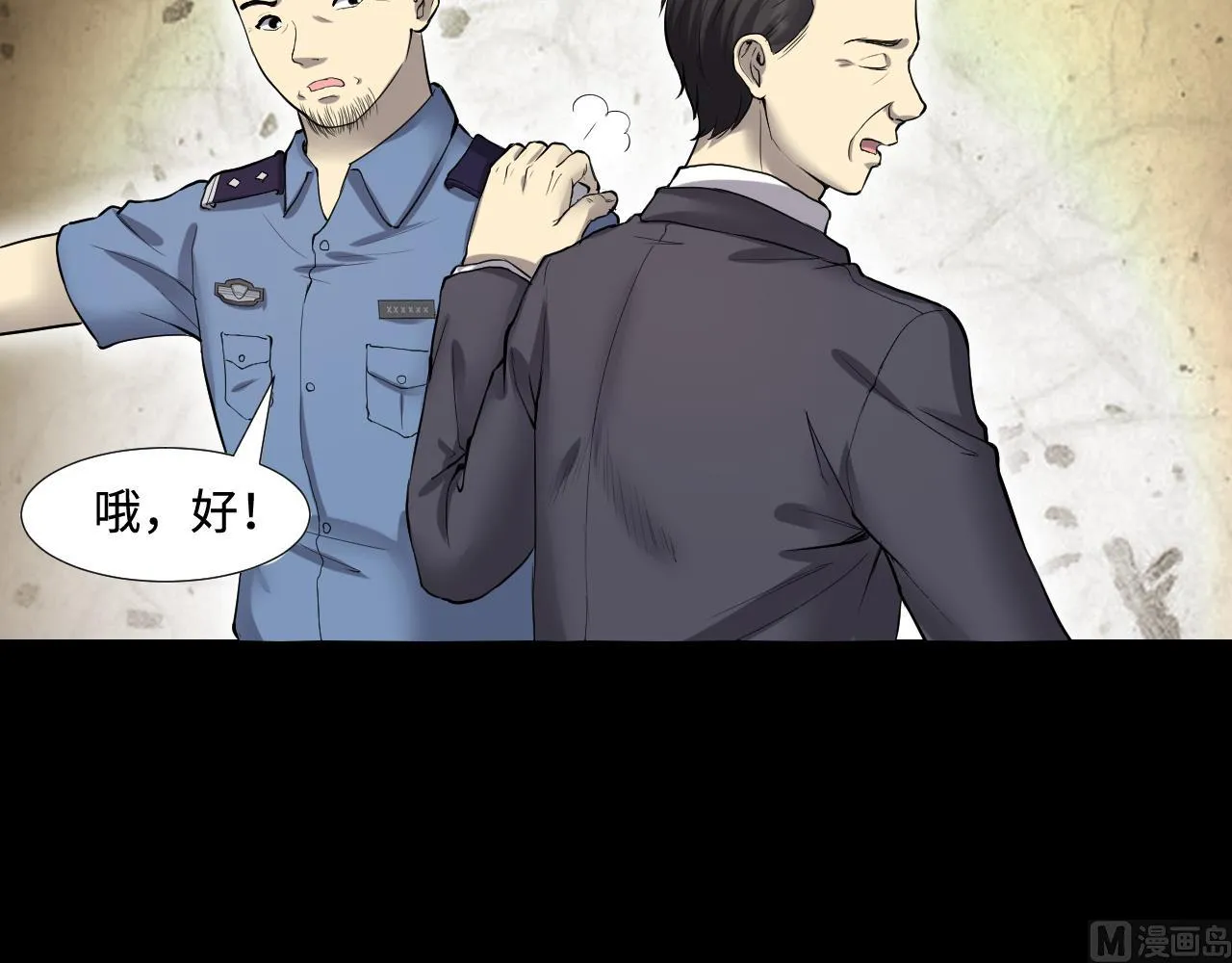 第292话 东方神机术 2 第21页
