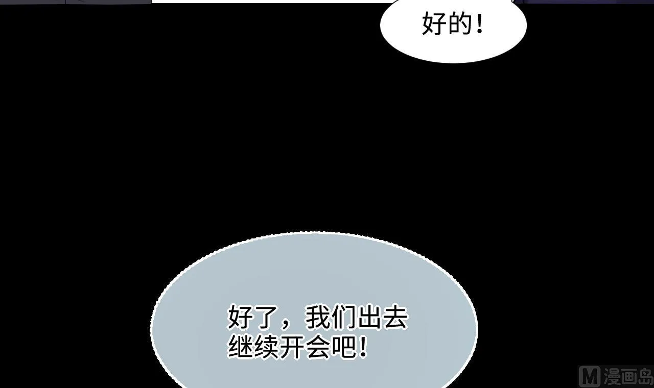 第292话 东方神机术 2 第24页