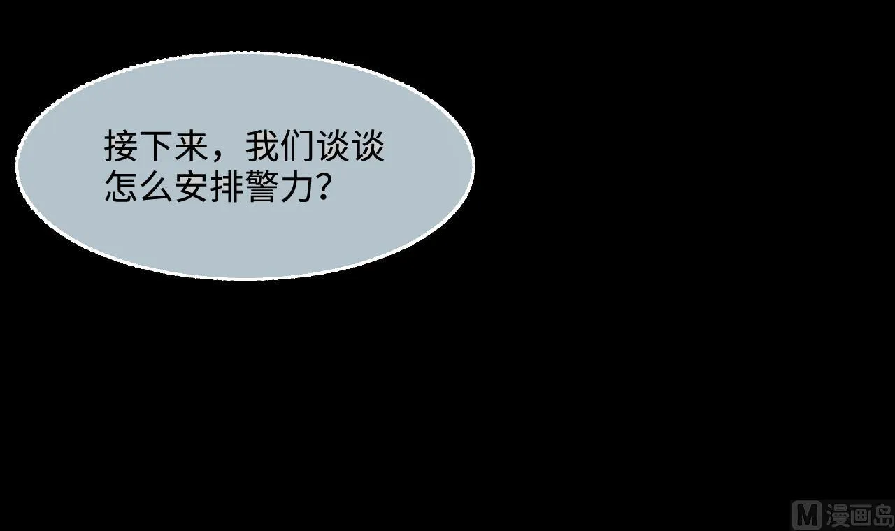 第292话 东方神机术 2 第30页