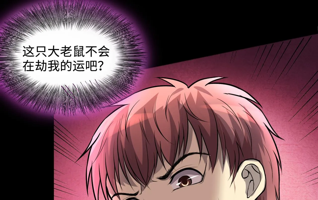 第292话 东方神机术 2 第37页
