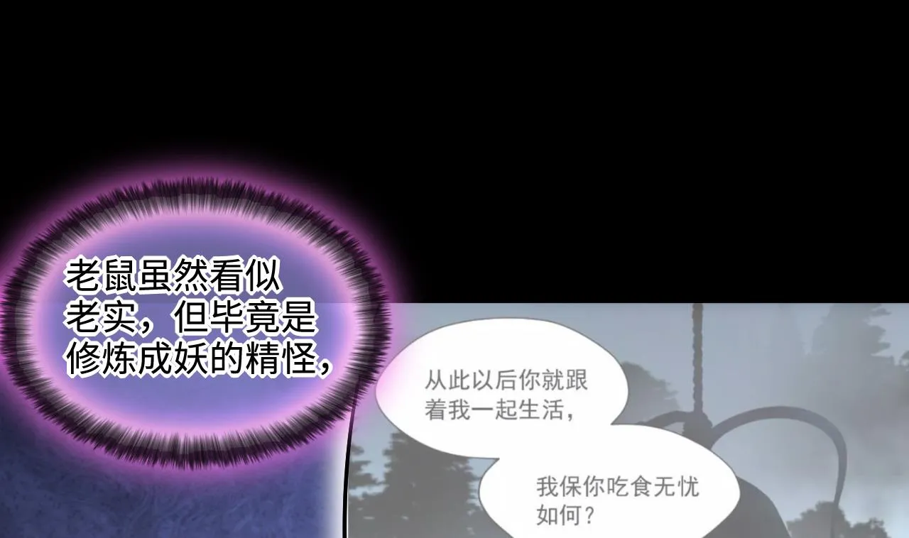 第292话 东方神机术 2 第40页