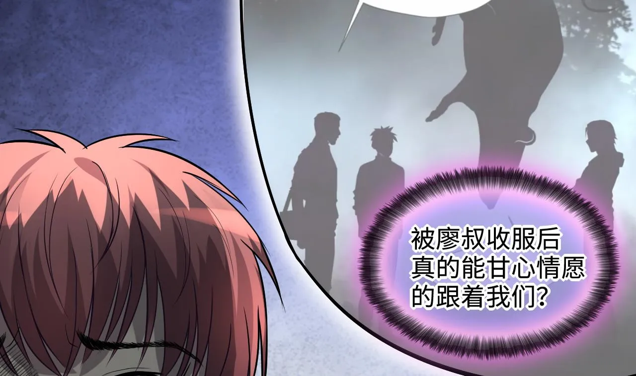 第292话 东方神机术 2 第41页