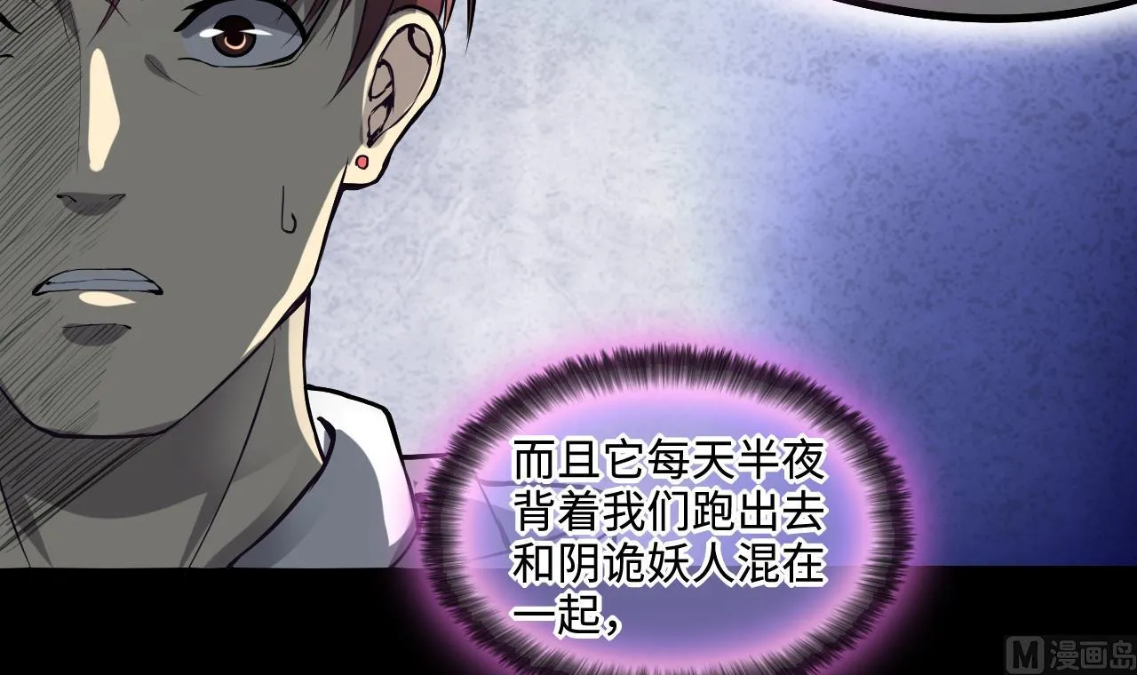 第292话 东方神机术 2 第42页