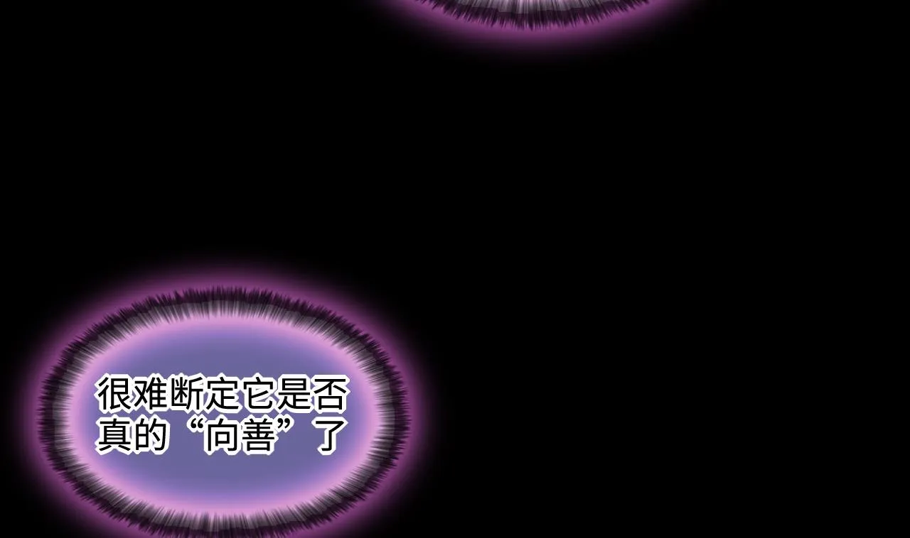 第292话 东方神机术 2 第43页