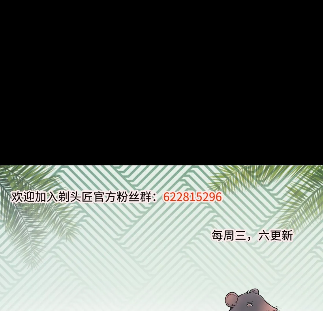 第292话 东方神机术 2 第62页