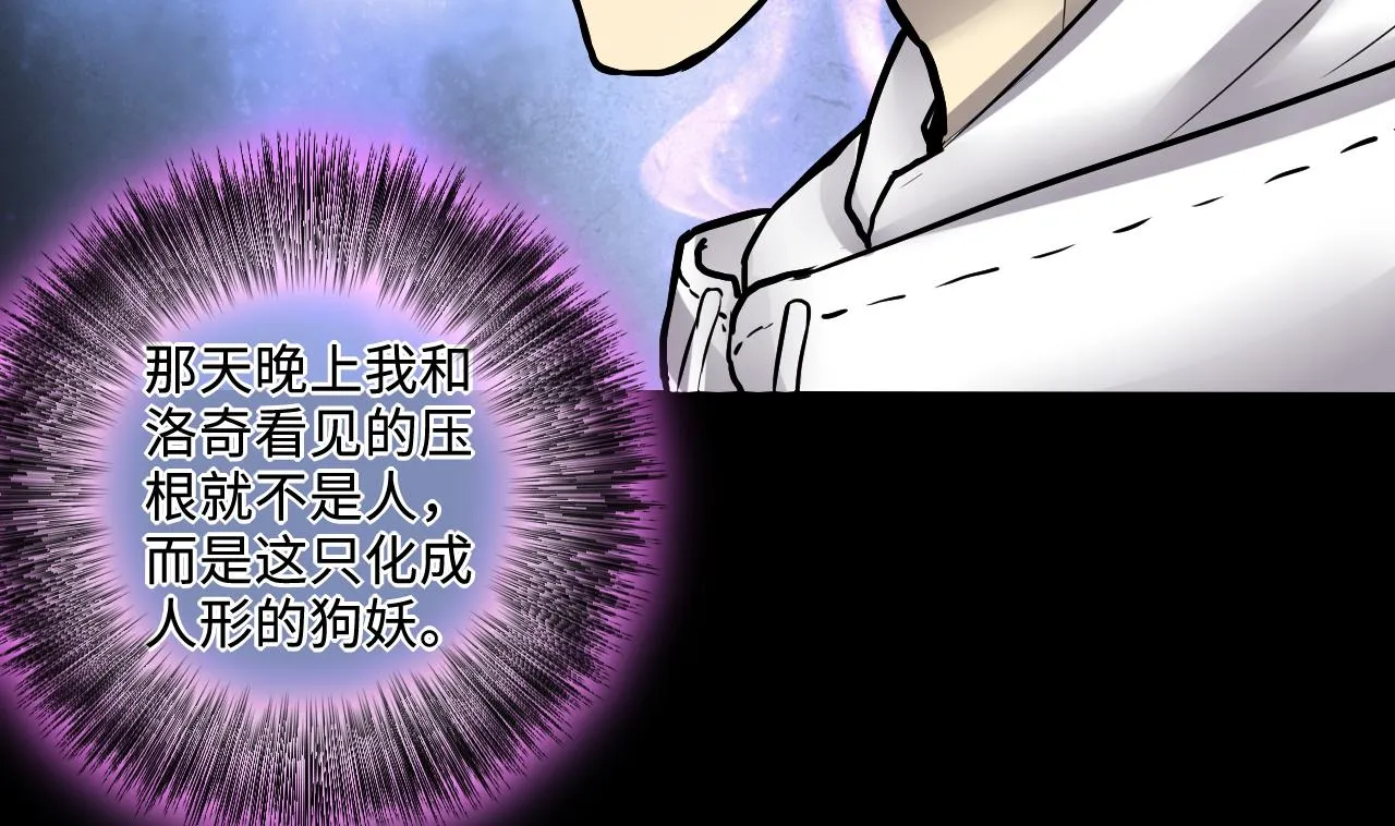 第293话 东方神机术 3 第8页