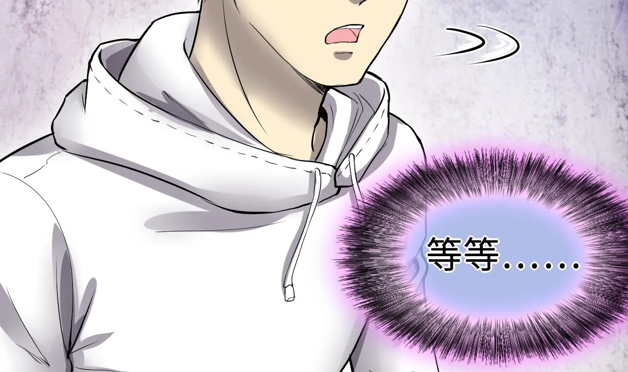 第293话 东方神机术 3 第11页