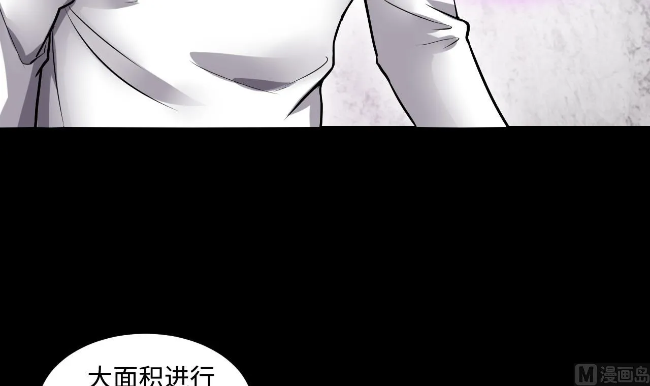 第293话 东方神机术 3 第12页
