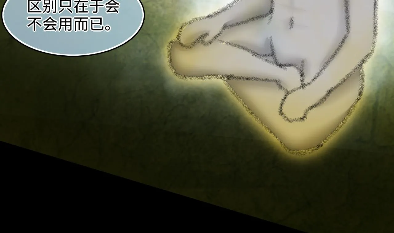 第293话 东方神机术 3 第22页
