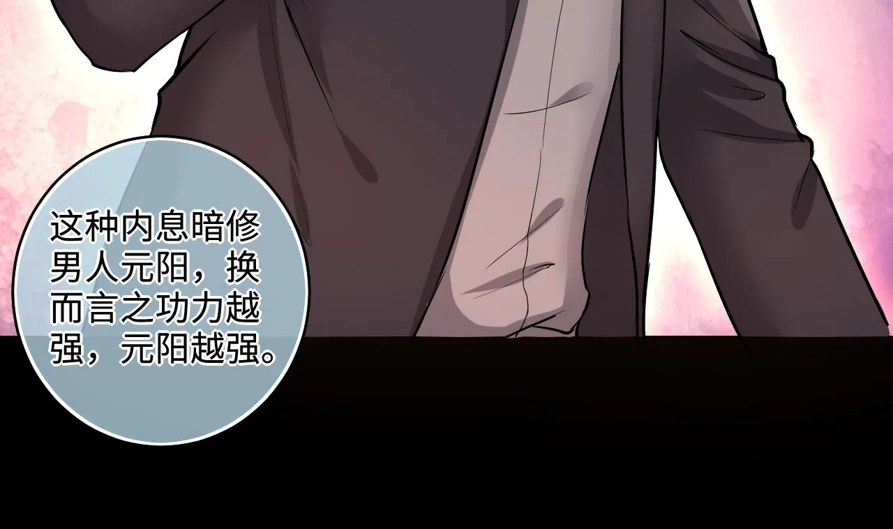 第293话 东方神机术 3 第25页