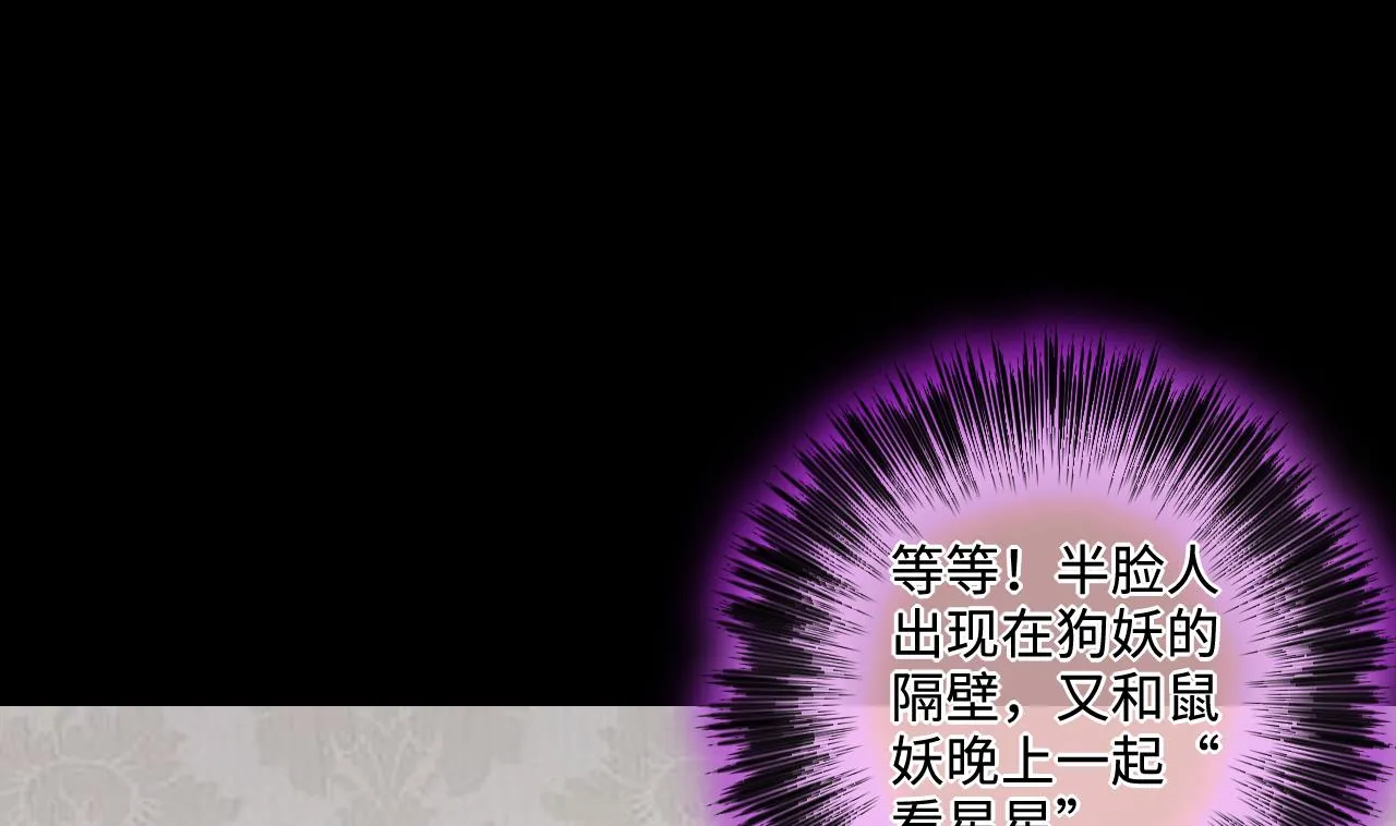 第293话 东方神机术 3 第29页