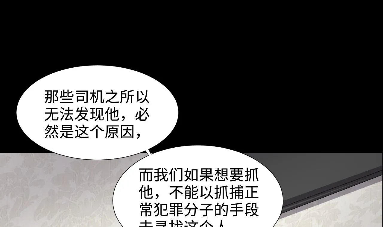 第293话 东方神机术 3 第37页