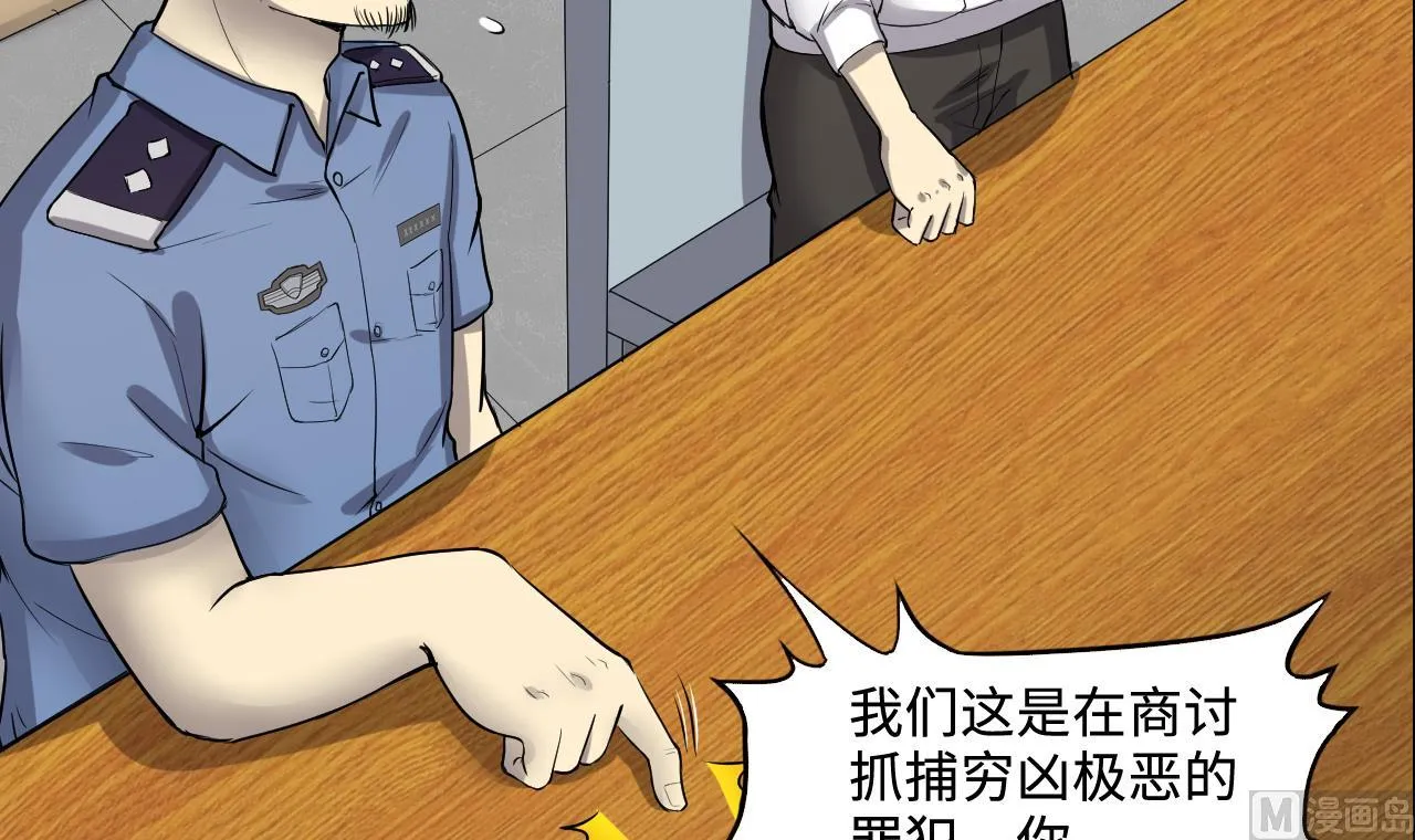 第293话 东方神机术 3 第39页