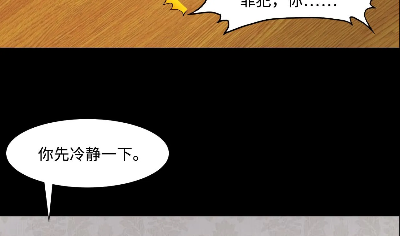 第293话 东方神机术 3 第40页