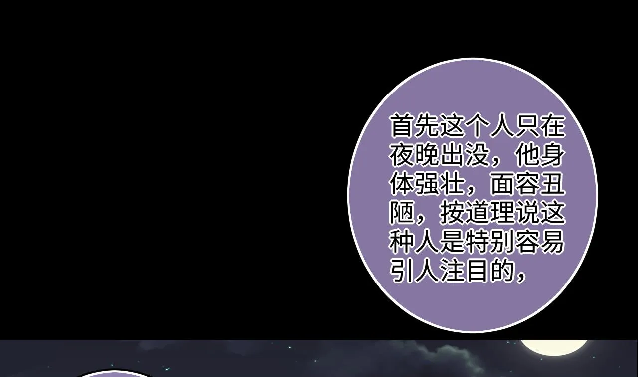 第293话 东方神机术 3 第43页
