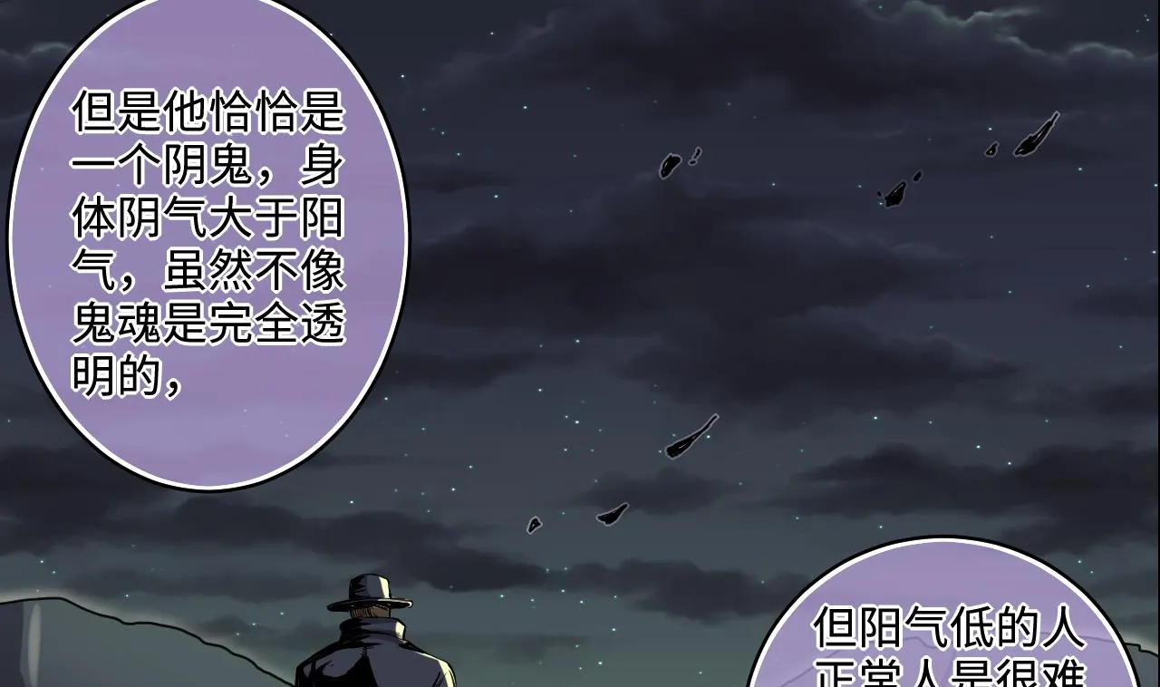 第293话 东方神机术 3 第44页