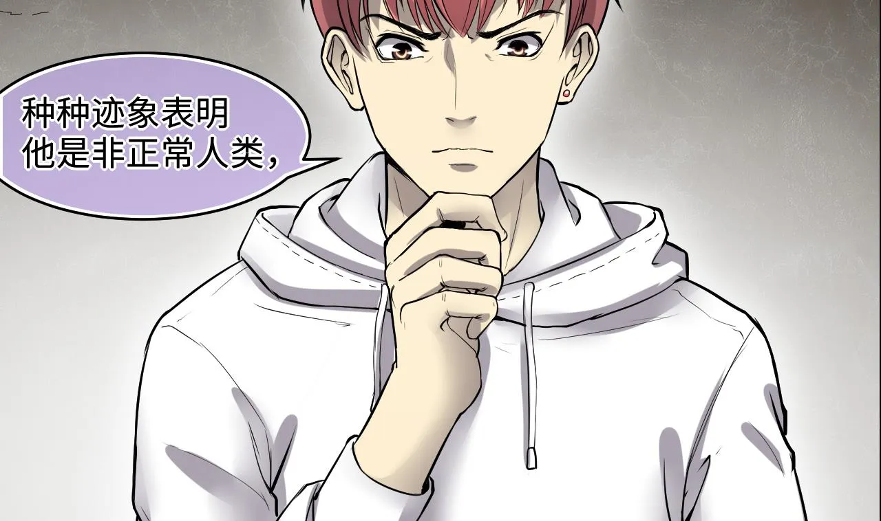 第293话 东方神机术 3 第46页
