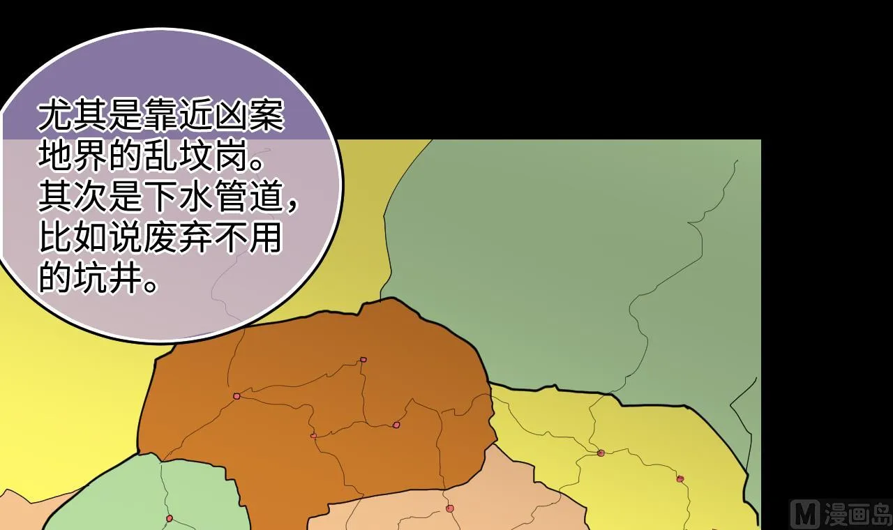 第293话 东方神机术 3 第48页