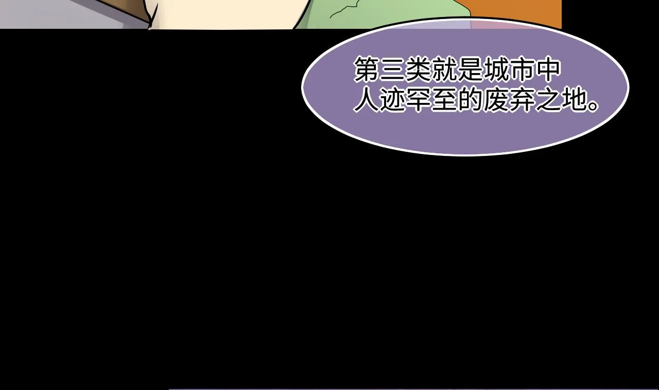 第293话 东方神机术 3 第50页