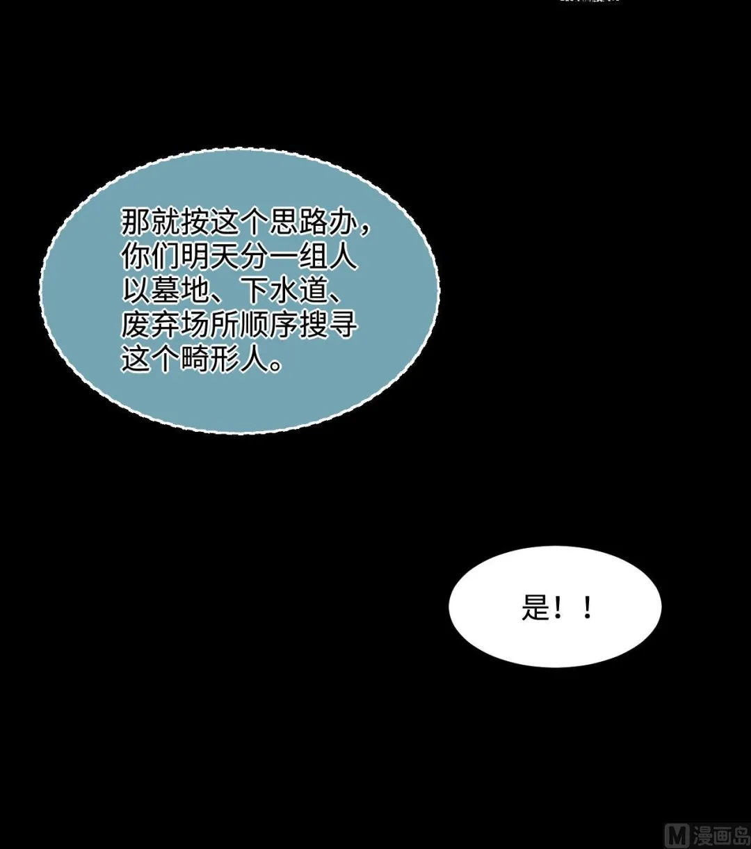 第293话 东方神机术 3 第54页