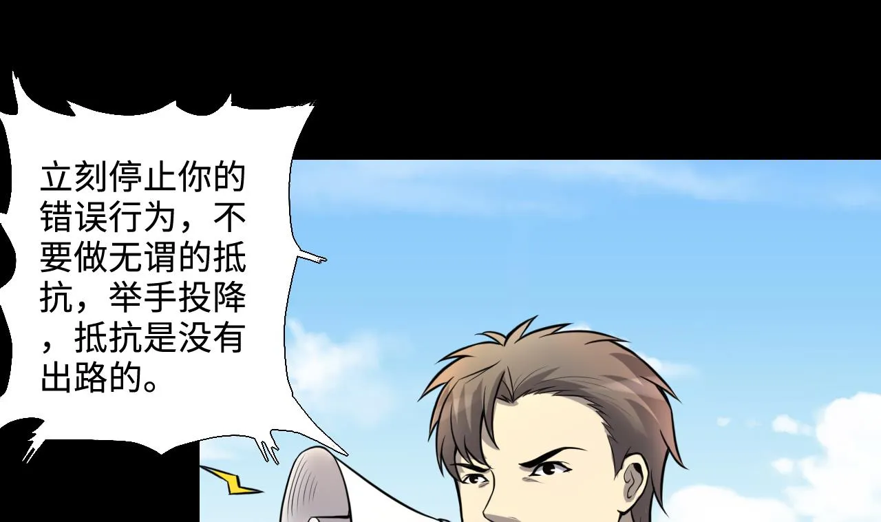 第294话 殄官赐福 第32页