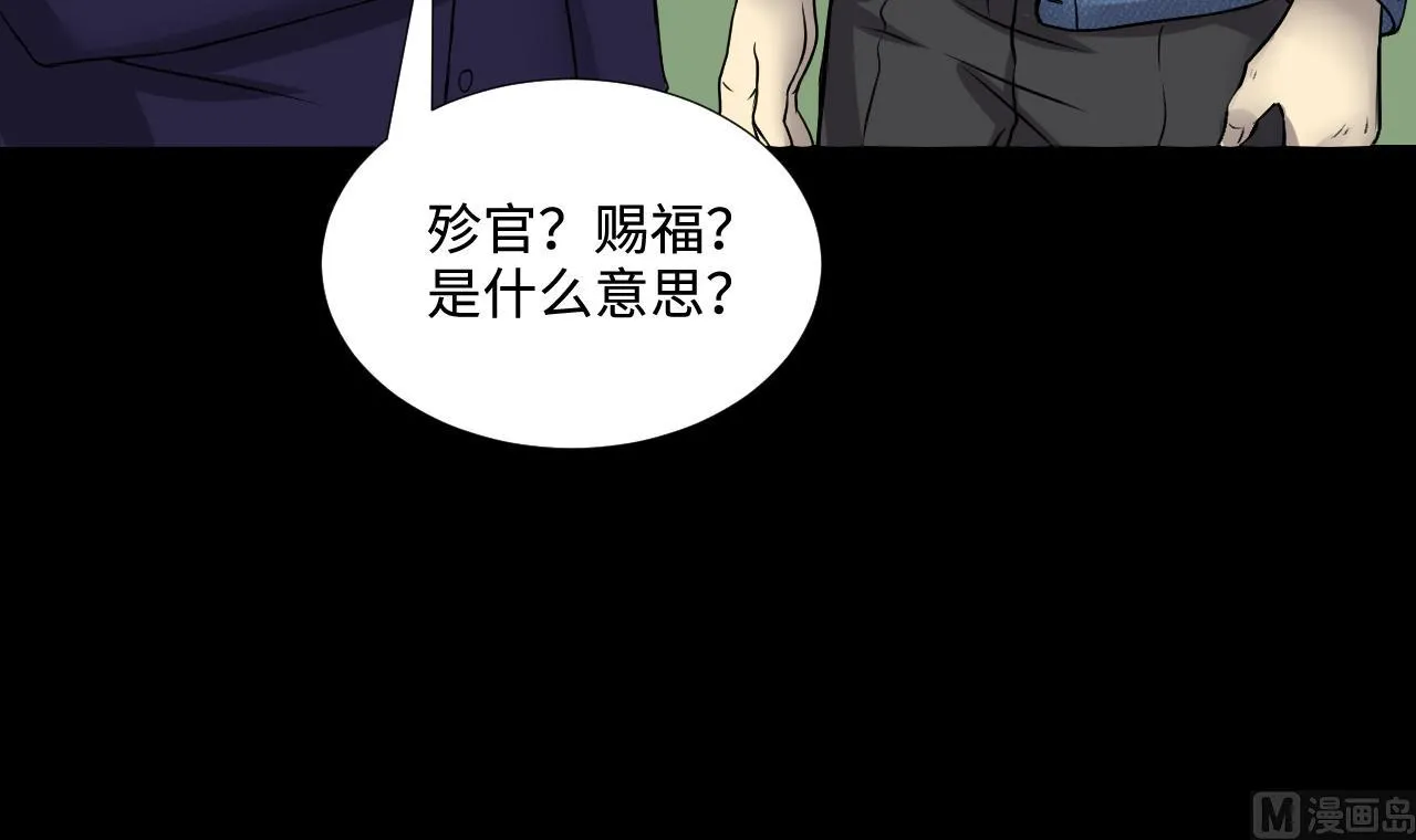 第294话 殄官赐福 第45页