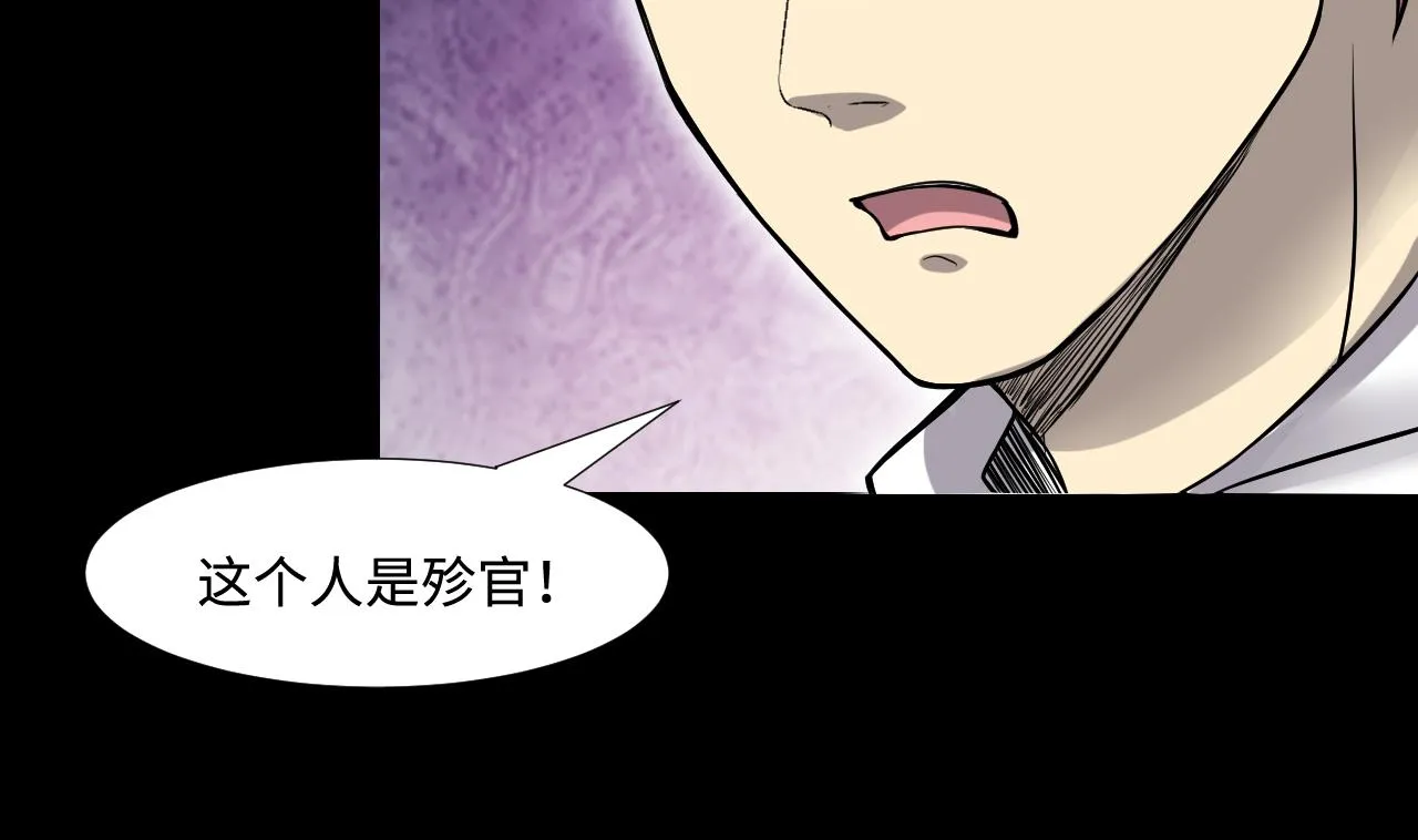 第294话 殄官赐福 第47页