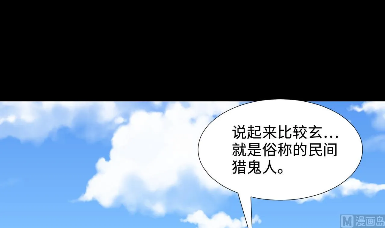 第294话 殄官赐福 第48页