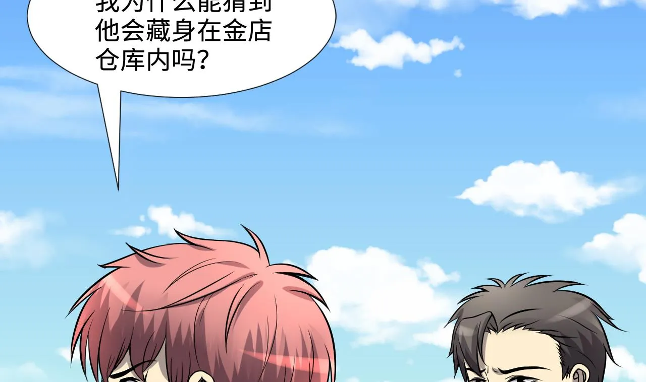 第294话 殄官赐福 第52页