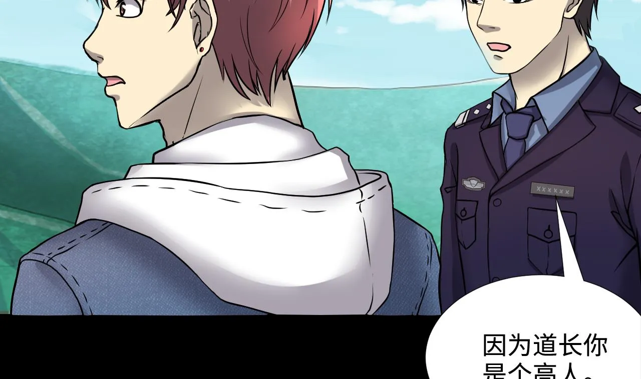 第294话 殄官赐福 第53页