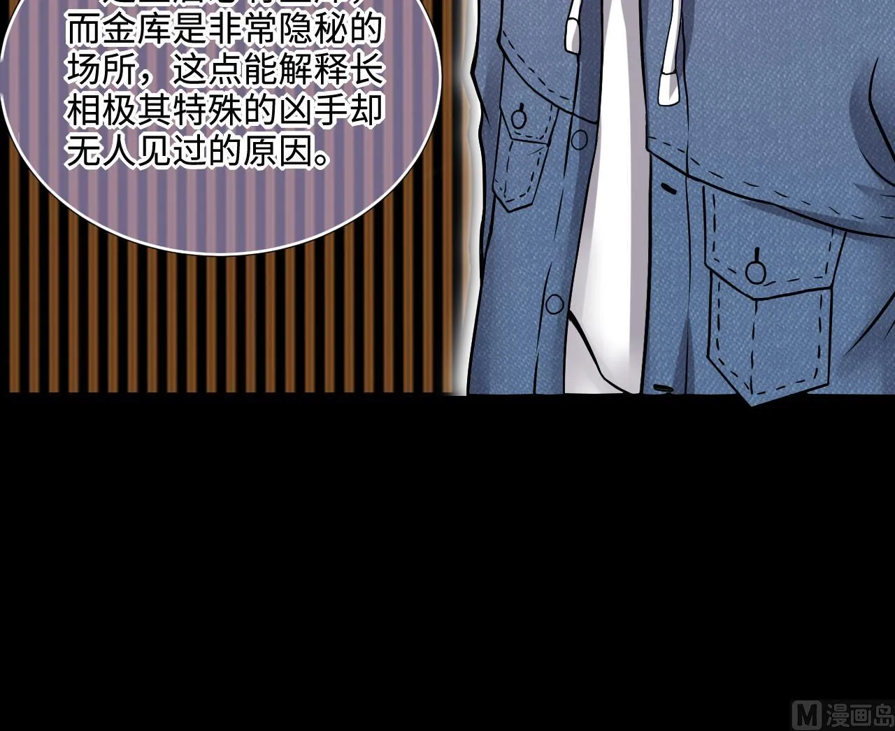 第294话 殄官赐福 第57页