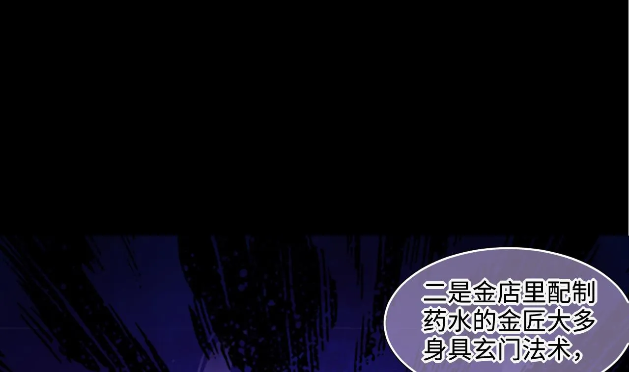 第294话 殄官赐福 第58页