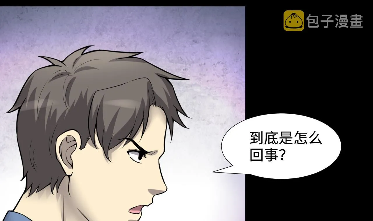 第295话 殄官赐福 2 第5页