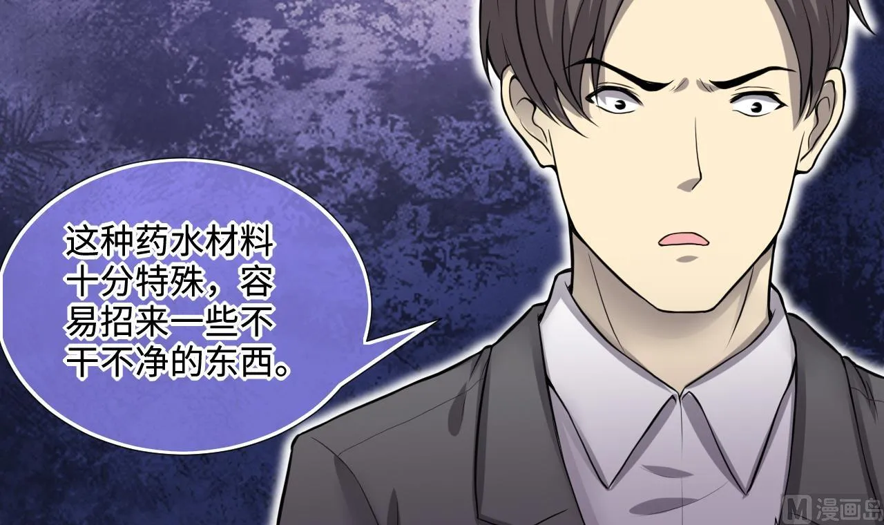 第295话 殄官赐福 2 第60页