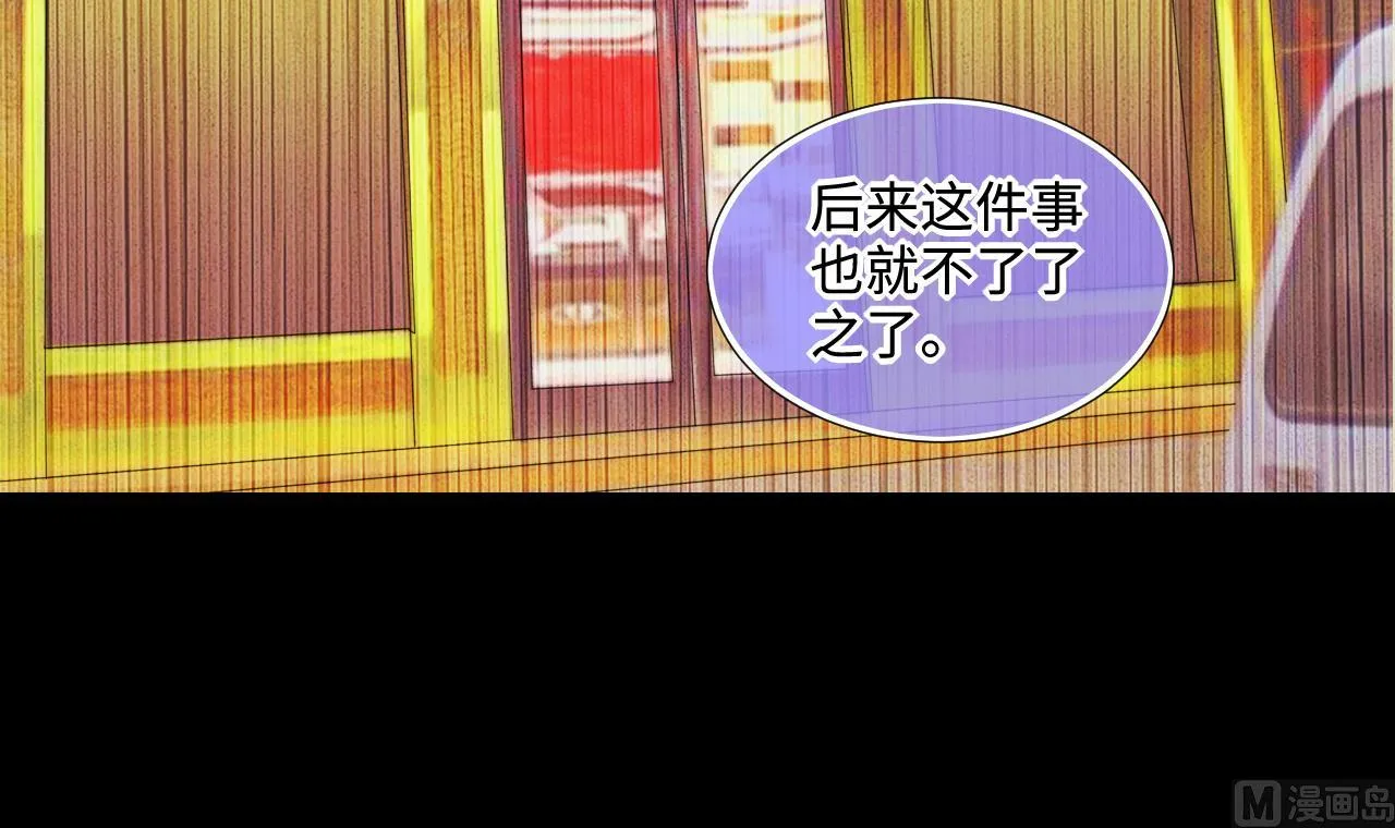 第295话 殄官赐福 2 第63页